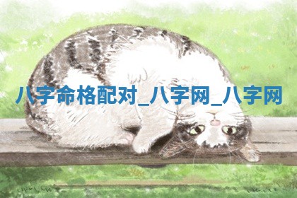 2026年3月开业吉日