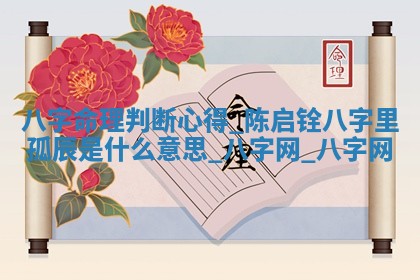 今日2025年6月9日万年历安门吉日查询,安门是好日子吗