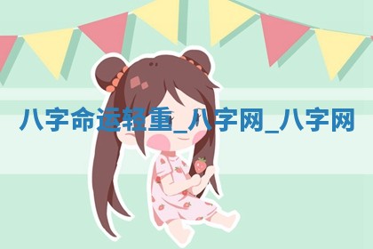 方姓2026年02月05日出生的男孩子命理分析与起名攻略