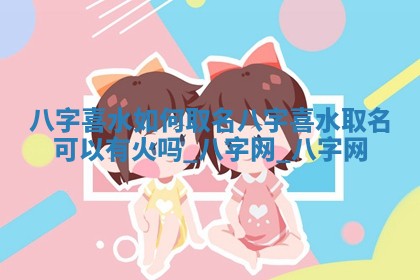 方姓2026年02月05日出生的男孩子命理分析与起名攻略