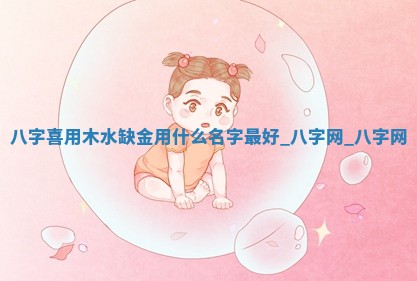 方姓2026年02月05日出生的男孩子命理分析与起名攻略