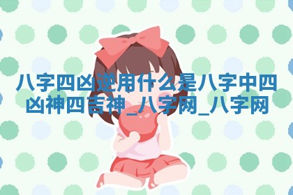 方姓2026年02月05日出生的男孩子命理分析与起名攻略