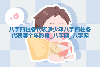 2025年10月08日打牌各时辰财神方向