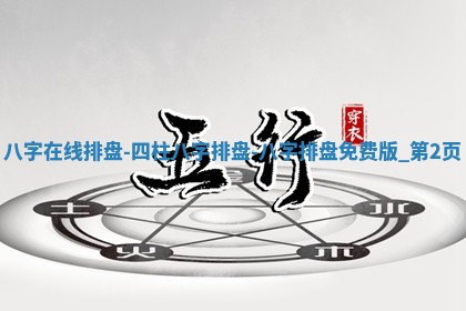 2025年10月05日的打牌财神在哪个方向详解