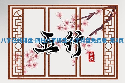 2025年10月05日的打牌财神在哪个方向详解