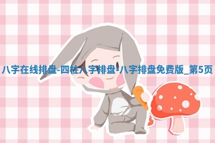 2025年10月05日的打牌财神在哪个方向详解