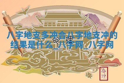 2025年10月08日打牌各时辰财神方向