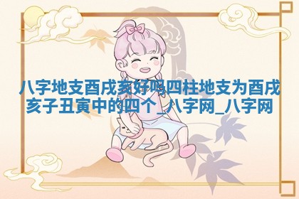 2025年10月08日打牌各时辰财神方向