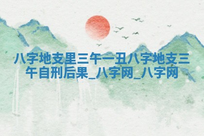 2026年3月开业吉日