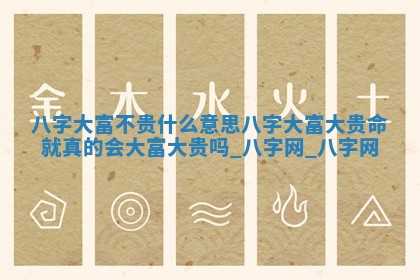 今日2025年6月9日万年历安门吉日查询,安门是好日子吗