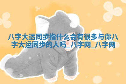 2026年3月开业吉日