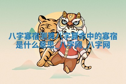 2025年10月08日打牌各时辰财神方向