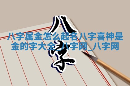 方姓2026年02月05日出生的男孩子命理分析与起名攻略