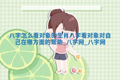 方姓2026年02月05日出生的男孩子命理分析与起名攻略