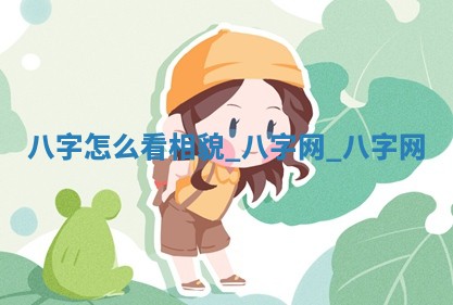 方姓2026年02月05日出生的男孩子命理分析与起名攻略