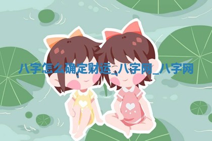 今日2025年6月9日万年历安门吉日查询,安门是好日子吗