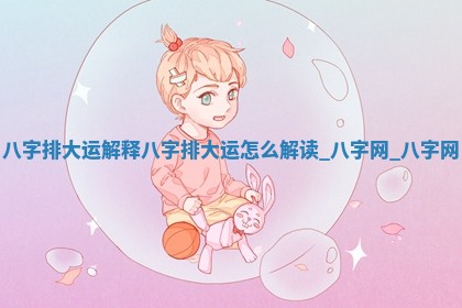 2025年10月05日的打牌财神在哪个方向详解