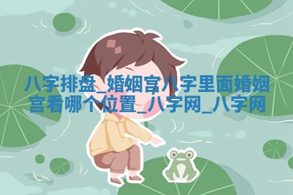 今日2025年6月9日万年历安门吉日查询,安门是好日子吗