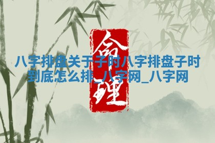 方姓2026年02月05日出生的男孩子命理分析与起名攻略