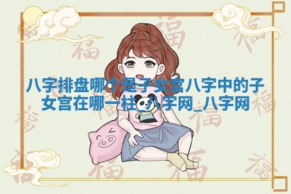 2025年10月05日的打牌财神在哪个方向详解