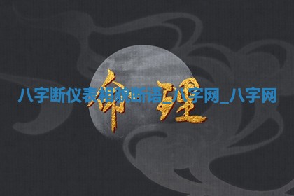 方姓2026年02月05日出生的男孩子命理分析与起名攻略