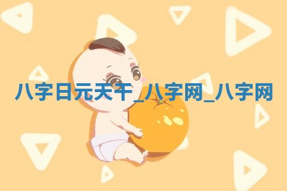 2025年10月05日的打牌财神在哪个方向详解