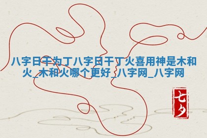 方姓2026年02月05日出生的男孩子命理分析与起名攻略