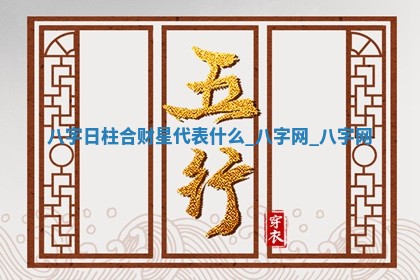 2026年3月份动土黄道吉日