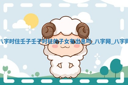 2025年10月08日打牌各时辰财神方向