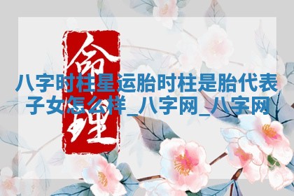 万年历2025年6月16日订婚适宜分析