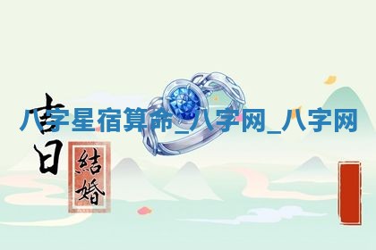 2025年10月05日的打牌财神在哪个方向详解