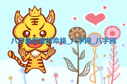 2026年3月份动土黄道吉日