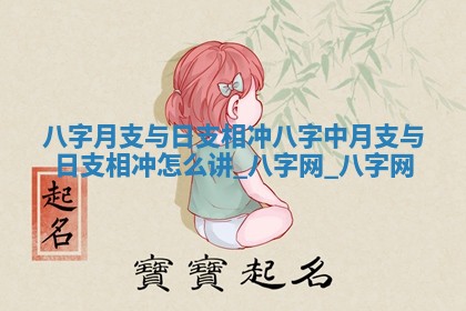 方姓2026年02月05日出生的男孩子命理分析与起名攻略