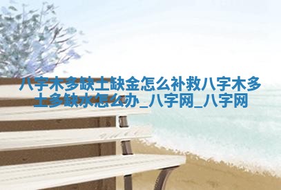 2025年10月08日打牌各时辰财神方向