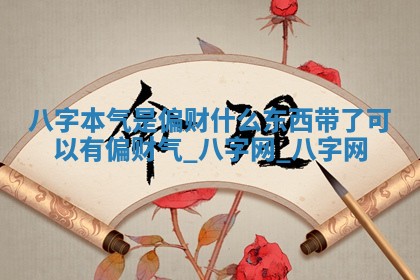 万年历2025年6月16日订婚适宜分析