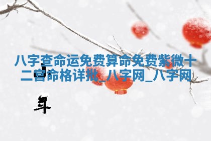 方姓2026年02月05日出生的男孩子命理分析与起名攻略