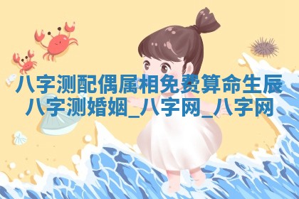 方姓2026年02月05日出生的男孩子命理分析与起名攻略