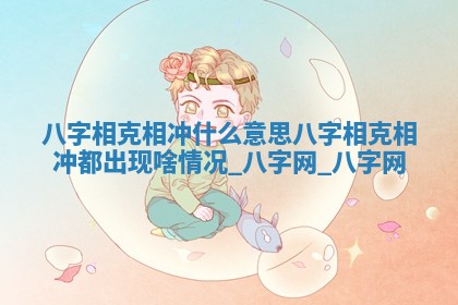 2026年3月份婚嫁吉时 结婚择日