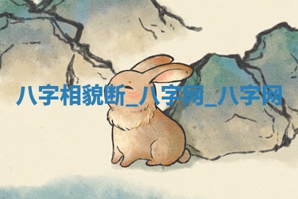 方姓2026年02月05日出生的男孩子命理分析与起名攻略