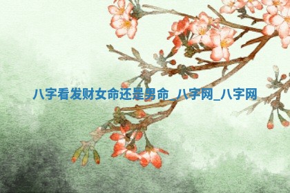 2026年3月开业吉日