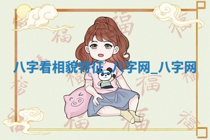 方姓2026年02月05日出生的男孩子命理分析与起名攻略