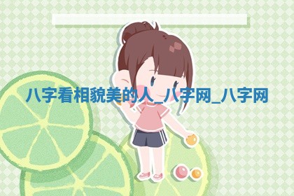 方姓2026年02月05日出生的男孩子命理分析与起名攻略