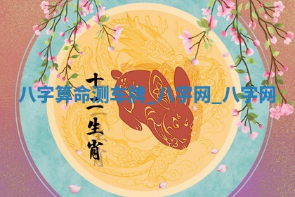 方姓2026年02月05日出生的男孩子命理分析与起名攻略