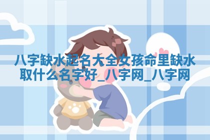 方姓2026年02月05日出生的男孩子命理分析与起名攻略