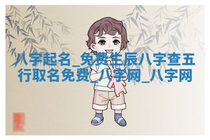 方姓2026年02月05日出生的男孩子命理分析与起名攻略