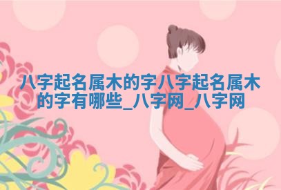 方姓2026年02月05日出生的男孩子命理分析与起名攻略