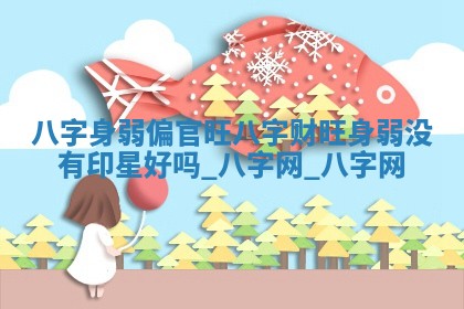 万年历2025年6月16日订婚适宜分析