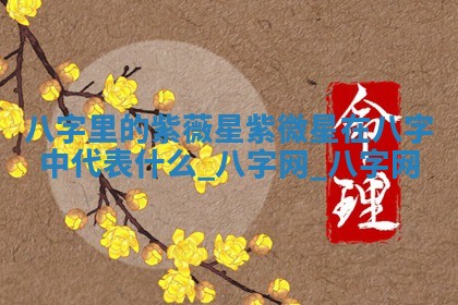 2025年10月05日的打牌财神在哪个方向详解