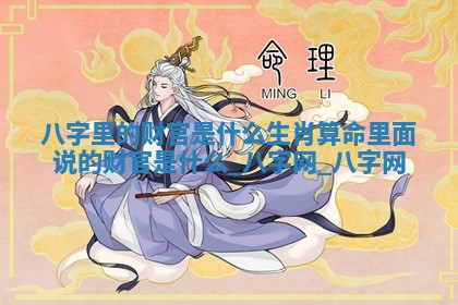 2025年10月05日的打牌财神在哪个方向详解