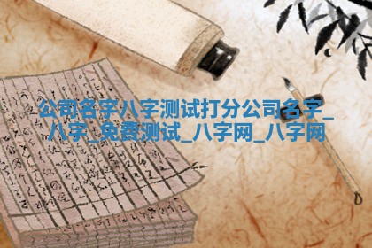 方姓2026年02月05日出生的男孩子命理分析与起名攻略